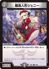 2025年最新】麗迭人形ジェニー スリーブの人気アイテム - メルカリ