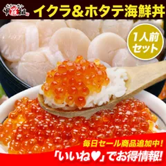 2026年最新】いくら丼の人気アイテム - メルカリ