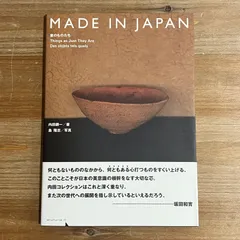 内田鋼一　硝子釉　大振りぐい呑み 内田鋼一硝子釉大振りぐい呑み