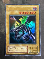 nv20 67 真紅眼の黒竜 PG-09 遊戯王 2期 ウルトラレア レッドアイズ ブラックドラゴン