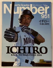 2025年最新】イチローナンバーの人気アイテム - メルカリ