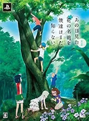 【中古】(非常に良い)あの日見た花の名前を僕達はまだ知らない。(限定版:「超平和バスターズ ひみつのカンヅメ」・特製ブリキ缶ケース・オリジナルドラマCD&複製台本