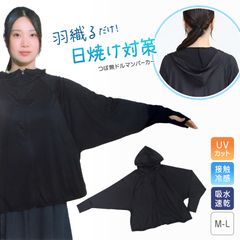 ドルマンパーカー つば無し uvカット パーカー レディース おしゃれ 薄手 紫外線 紫外線対策 グッズ M-L 日焼け 日焼け防止 日焼け止め 日焼け対策 ジップアップパーカー 冷房対策 uv 無地 夏用 UVカット シンプル
