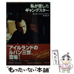 2025年最新】私が愛したギャングスターの人気アイテム - メルカリ