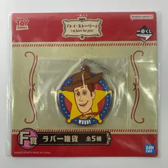 【未開封】 トイストーリー ウッディ ラバーストラップ 一番くじ F賞