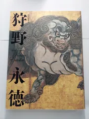 名品】☆狩野山楽『飼鷹図』掛軸☆検）狩野永徳 織田信長 豊臣