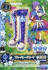 【中古】アイカツDCD 16 04-CP12[キャンペーンレア]：ブルーパレードブーツ/氷上スミレ