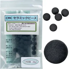 (株)CMC総合研究所 CMCセラミックビーズ/20g 電磁波対策グッズ 総合カタログ＋各種商品説明資料+自社ブランドステッカーをプレゼント(CMCセラミックビーズ/20g入り)