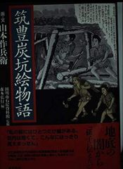 お仕置きの処方箋 家庭教師倉橋弥生のお尻叩き小説 平牙人 三和出版