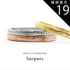 種類19：シルバー/19号 【ハワイアンテイストをデザインしたリング】【ラッピング無料】【Serpens/サーペンス】 指輪 リング ステンレス 316L サージカルステンレス ファッションリング レディース ハワイアンジュエリー ペアリングに♪ 金属アレルギ