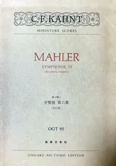 スタディスコア　マーラー　嘆きの歌　初稿版(1880年)　楽譜　棚Nef2 スタディスコア マーラー 嘆きの歌 初稿版(1880年) 楽譜 棚Nef2
