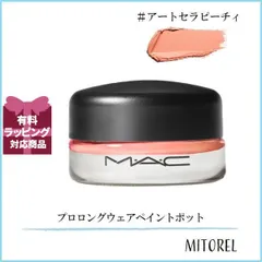 マック MAC プロロングウェアペイントポット 5g#アートセラピーチィ【80g】誕生日 プレゼント ギフト