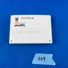 ◇509 ダービースタリオン 98 SFメモリカセット ソフト 任天堂 ニンテンドー Nintendo スーパーファミコン SUPER Famicom スーファミ