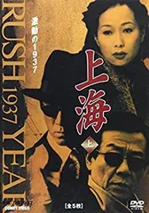 2025年最新】上海激動の1937の人気アイテム - メルカリ 