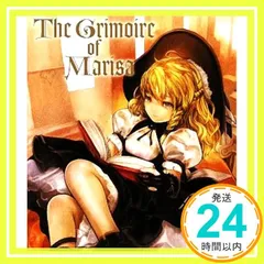 2025年最新】the grimoire of marisaの人気アイテム - メルカリ
