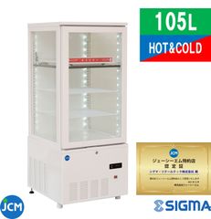 JCMSHC-158 HOT&COLD ショーケース 3面ガラスタイプ 外装：白/　片面扉（前面のみ扉）冷蔵庫 JCM ジェーシーエム おしゃれ ALL COLDに切替え可能！ 冷蔵ショーケース【新品　1年保証】