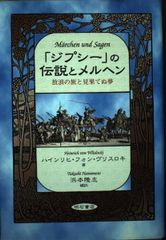 メビウス博士とジル氏 インタビュー集 - メルカリ