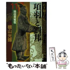 商品の詳細横山光輝作品など 75冊セット 三国志 史記 項羽 劉邦 - 全巻