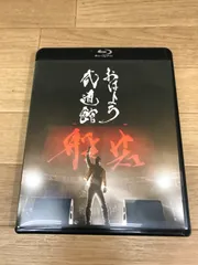 般若　LIVE DVD まとめ売り 2025年最新】般若 dvdの人気アイテム - メルカリ