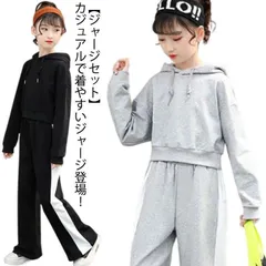 スウェット セットアップ 女の子 ２点セット 長袖 韓国子供服 パーカー.スウェット 子供 スウェット ジュニア ジャージ ジスーツ キッズ 体操服 黒 ダンス 上下セットアップ 学生服 子供 運動.#mjx2183