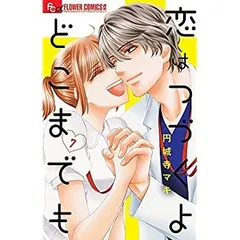 【未開封】恋はつづくよどこまでも Blu-ray 〈4枚組〉クリアファイル付き 未開封】恋はつづくよどこまでも Blu-ray 〈4枚組〉クリア