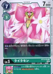 デジモンカード ライラモン SP-010 NOT FOR SALE 2025年最新】ライラモンの人気アイテム - メルカリ