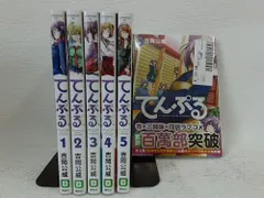 2025年最新】てんぷる全巻の人気アイテム - メルカリ