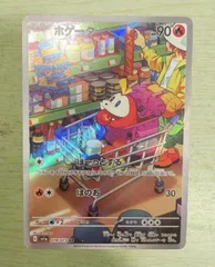 2025年最新】ポケモン ホゲータ arの人気アイテム - メルカリ
