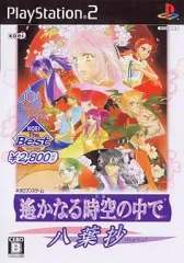 【中古】PS2ソフト 遙かなる時空の中で ～八葉抄～ [ベスト版]