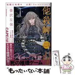 有栖川有栖 まとめ売り 2025年最新】有栖川有栖の人気アイテム - メルカリ