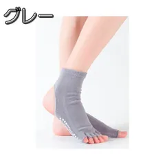 ヨガソックス　グレー