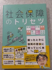 2024年最新】ノンフィクション 社会の人気アイテム - メルカリ