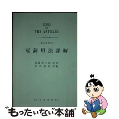 2024年最新】斎藤秀三郎の人気アイテム - メルカリ