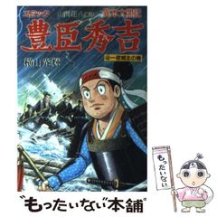 手塚治虫 地球大戦 おもしろブック新年特大号ふろく オリジナル版 復刻