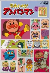 2025年最新】アンパンマン 23 dvdの人気アイテム - メルカリ