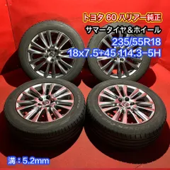 2023年最新】225/55r18 ホイールの人気アイテム - メルカリ