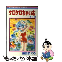 2023年最新】ケロケロちゃいむの人気アイテム - メルカリ