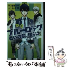 【中古】 おれの人生、俺のもの 進路問題を切りひらく/明治図書出版/藤木祥史 中古】 おれの人生、俺のもの 進路問題を切りひらく (「新版学級