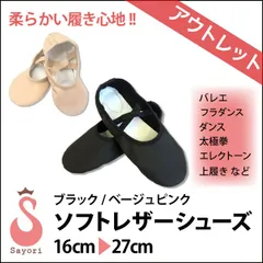 【訳あり】アウトレット ベージュバレエシューズ ソフトレザー 16~22.5cm