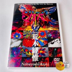 [セル版] 荒木経惟/アラキネマ バルコニーの空に色情花 SPD-9305 [TA4]【DVD】