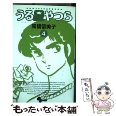 2025年最新】うる星やつらカレンダーの人気アイテム - メルカリ
