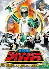 2026年最新】ダイレンジャー DVDの人気アイテム - メルカリ