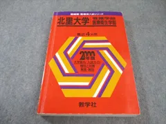 2025年最新】看護 医療系大学 赤本の人気アイテム - メルカリ