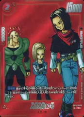 2025年最新】人造人間17号パラレルの人気アイテム - メルカリ