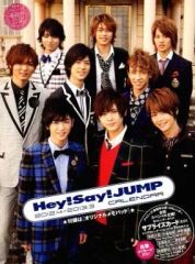 Hey!Say!JUMP カレンダー 2012年4月〜2013年3月 - メルカリ