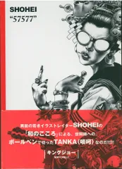 2025年最新】shohei 57577の人気アイテム - メルカリ
