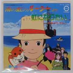 世界名作劇場・南の虹のルーシー　ハンカチ　版権シール付 Amazon.co.jp: 世界名作劇場・完結版 南の虹のルーシー [DVD
