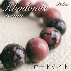 2024年最新】rhodonite ロードナイトの人気アイテム - メルカリ