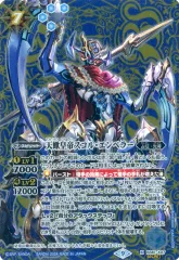 2025年最新】天蠍皇帝スコル・エンペラーの人気アイテム - メルカリ