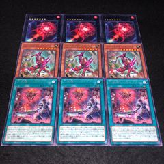 遊戯王 NO.893 字レア 六世壊＝パライゾス クシャトリラフェンリル クシャトリラシャングリラ 各3枚 計9枚
